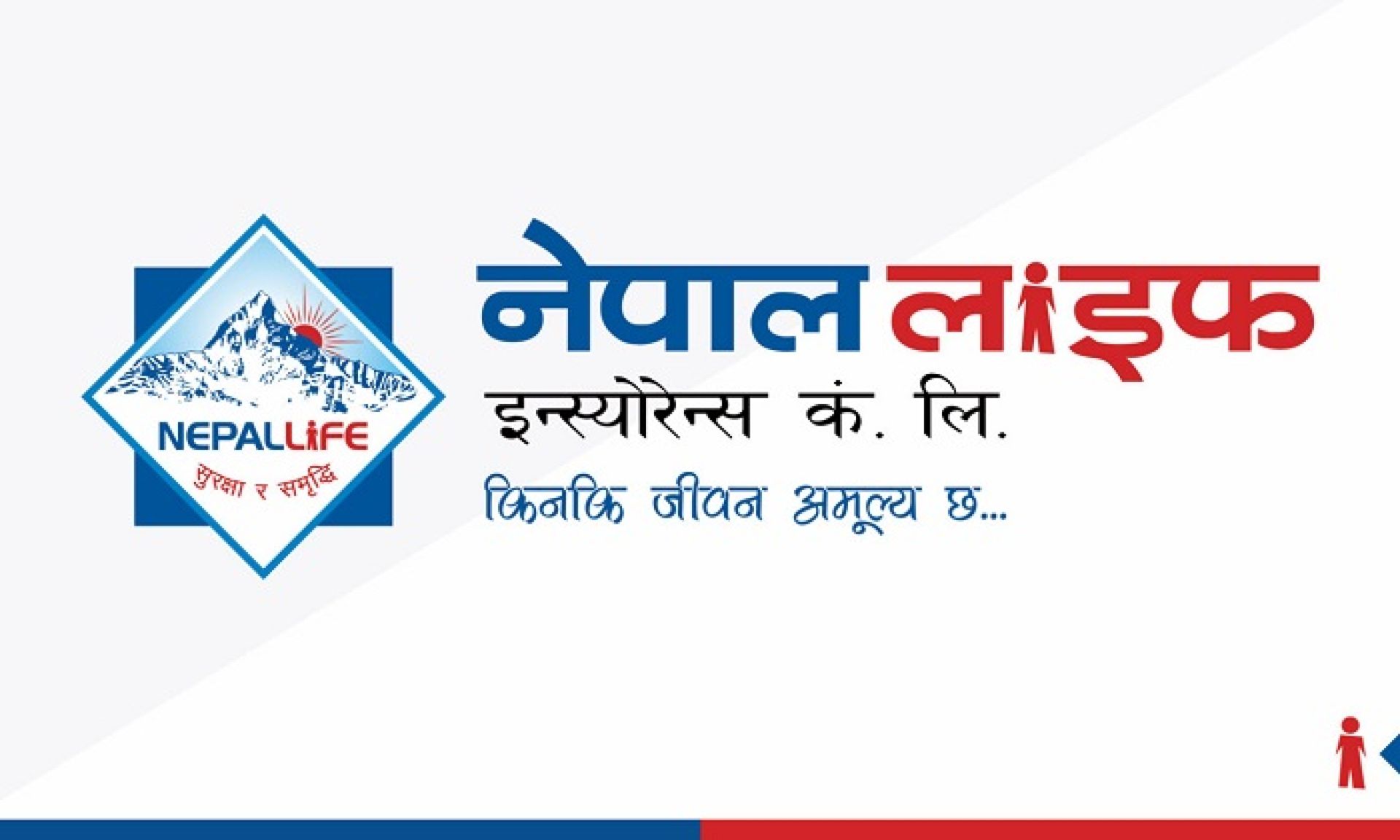 नेपाल लाइफ इन्स्योरेन्सले गर्यो ‘नारी सुरक्षा’ जीवन बीमा योजना सार्वजनिक